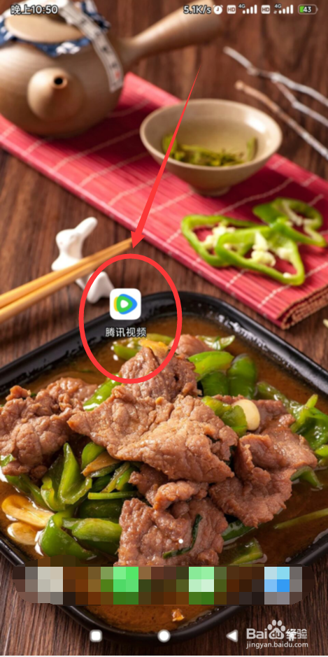 腾讯视频如何修改