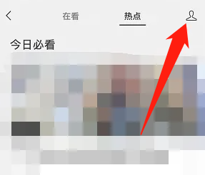 微信看一看互动消息在哪里