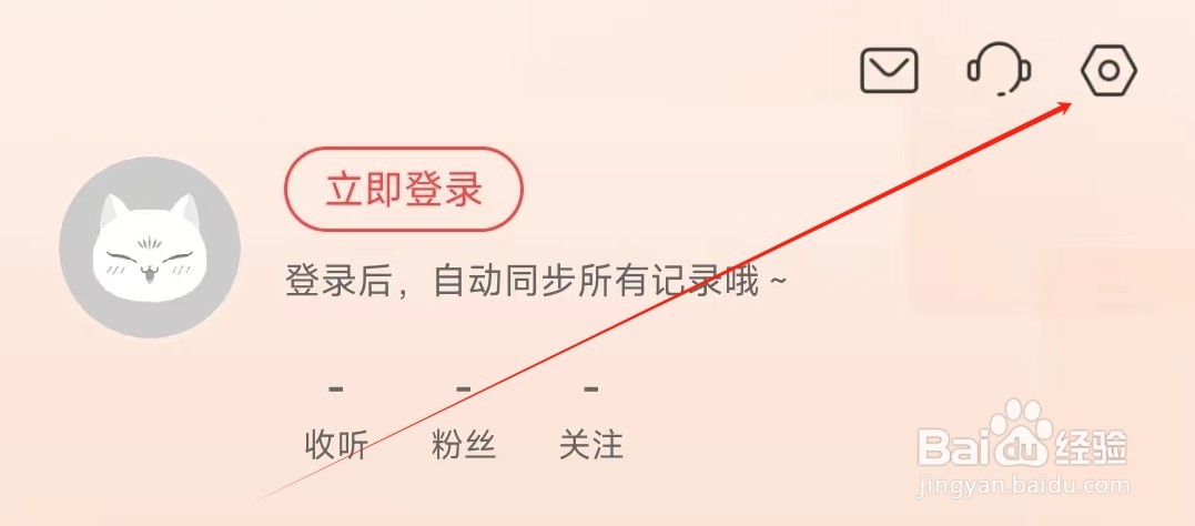 喜马拉雅如何查看视频后台播放