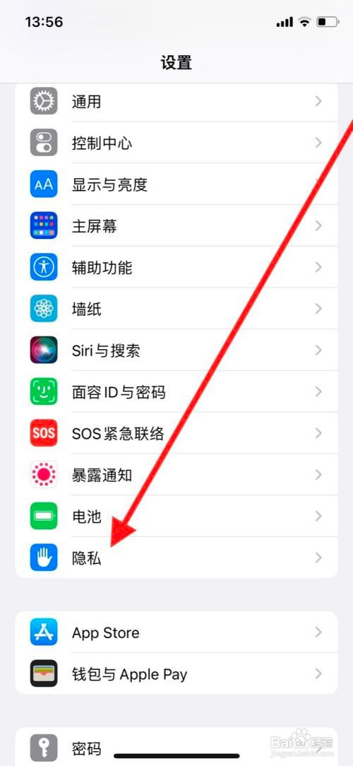 苹果11pro手机记录app活动数据怎么存储