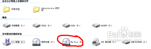 怎样读取镜像文件