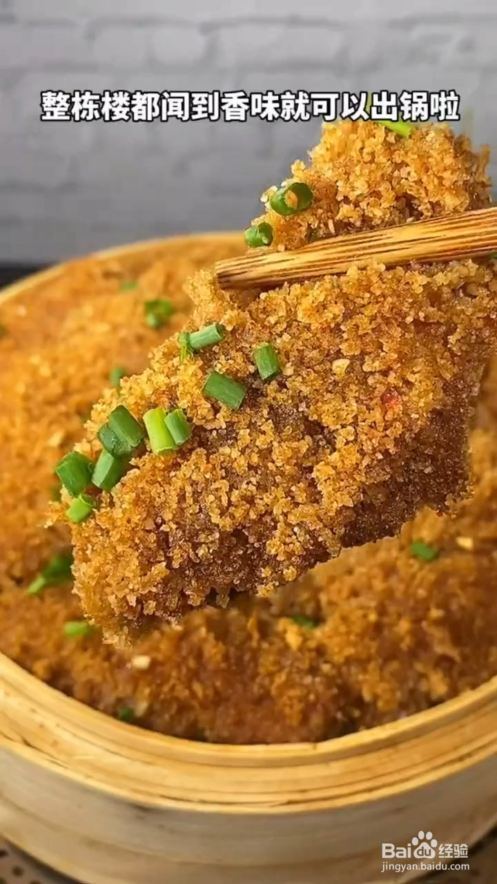 怎么做粉蒸鸡翅