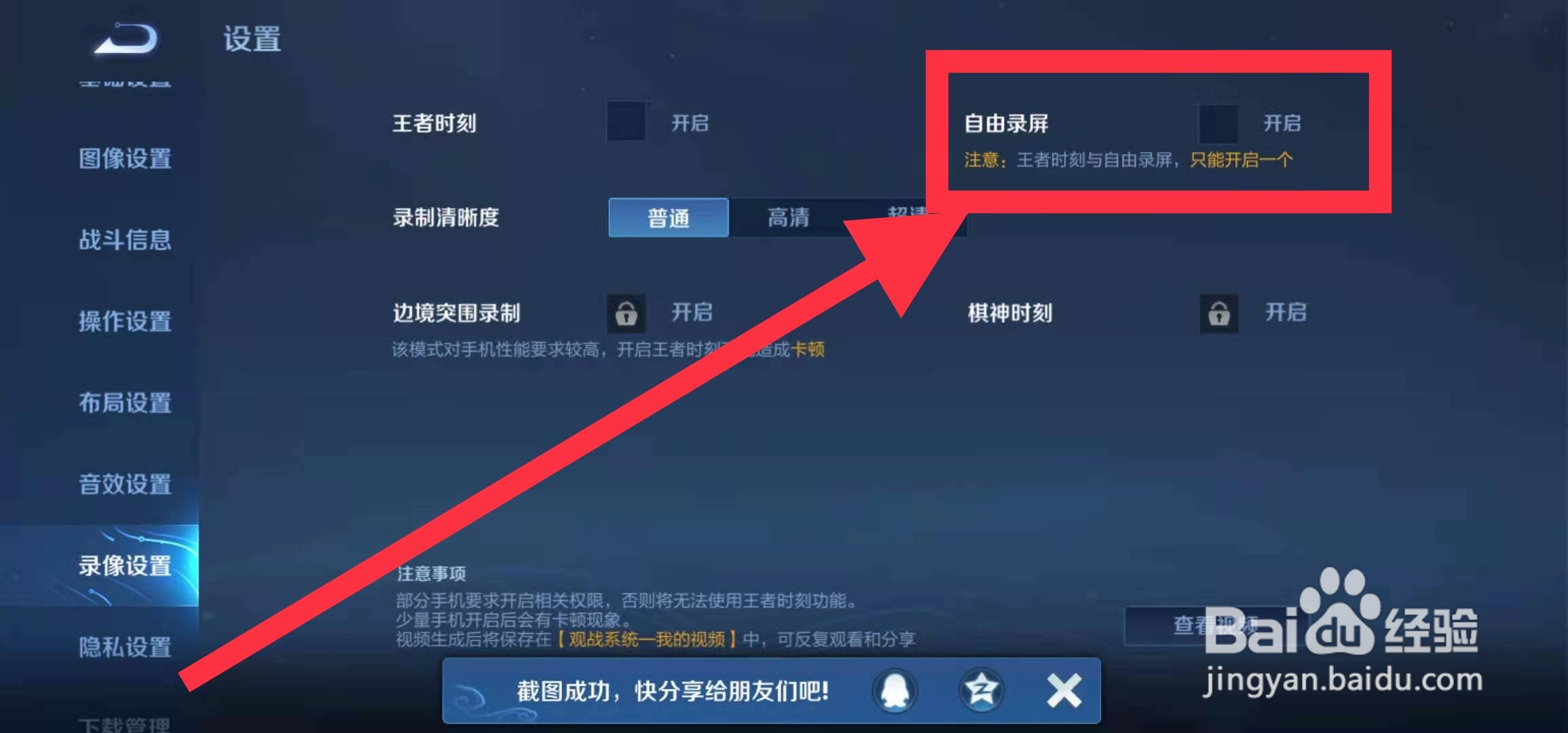 怎么录制游戏视频
