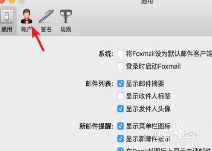 如何为QQ企业邮箱设置客户端收件？