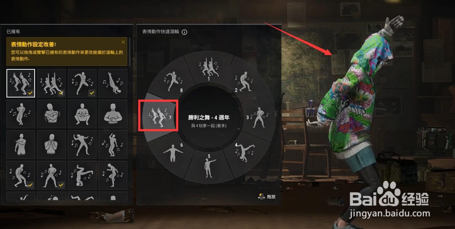 绝地求生小鸡舞怎么获得