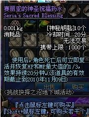 dnf抉择之沼怎么得神秘钥匙