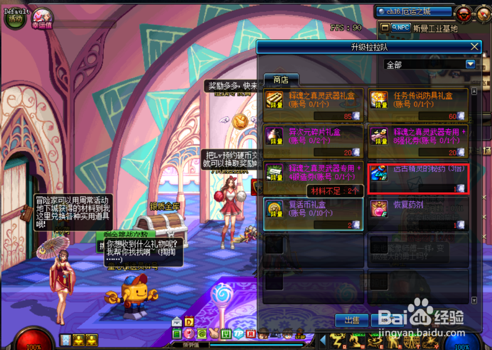 dnf5.25版本改后正确打开方式