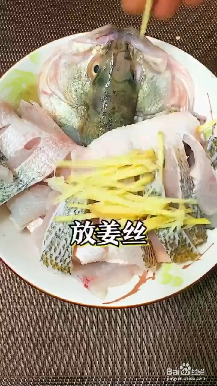 如何制作非常好吃的清蒸鲈鱼