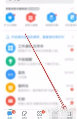 钉钉app如何打开回车键发送消息功能?