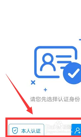 河南社保微信公众号怎样认证