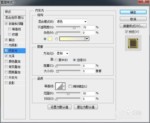 Photoshop实例教程：如何用ps制作黄金字