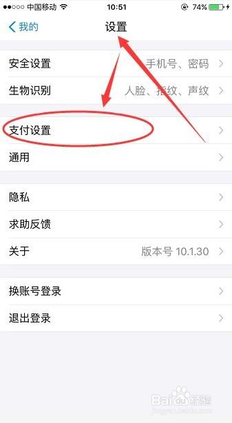 支付宝怎么关闭免密码支付自动扣款