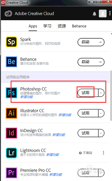 photoshop cc 2019下载安装步骤 摄影后期PS新版