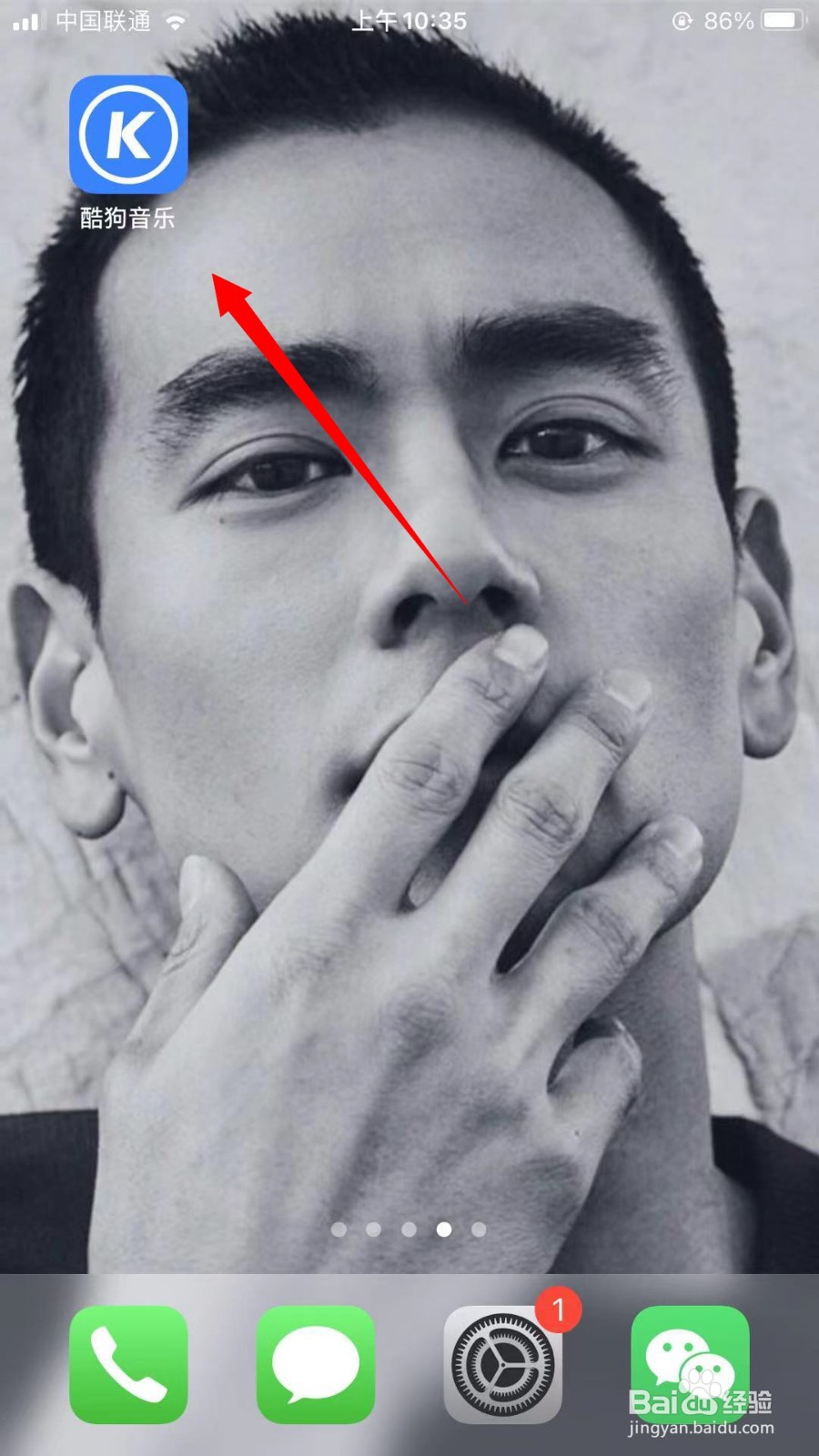 酷狗音乐怎么开启车载蓝牙歌词