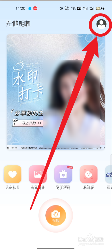 无他相机怎么开启推送消息通知