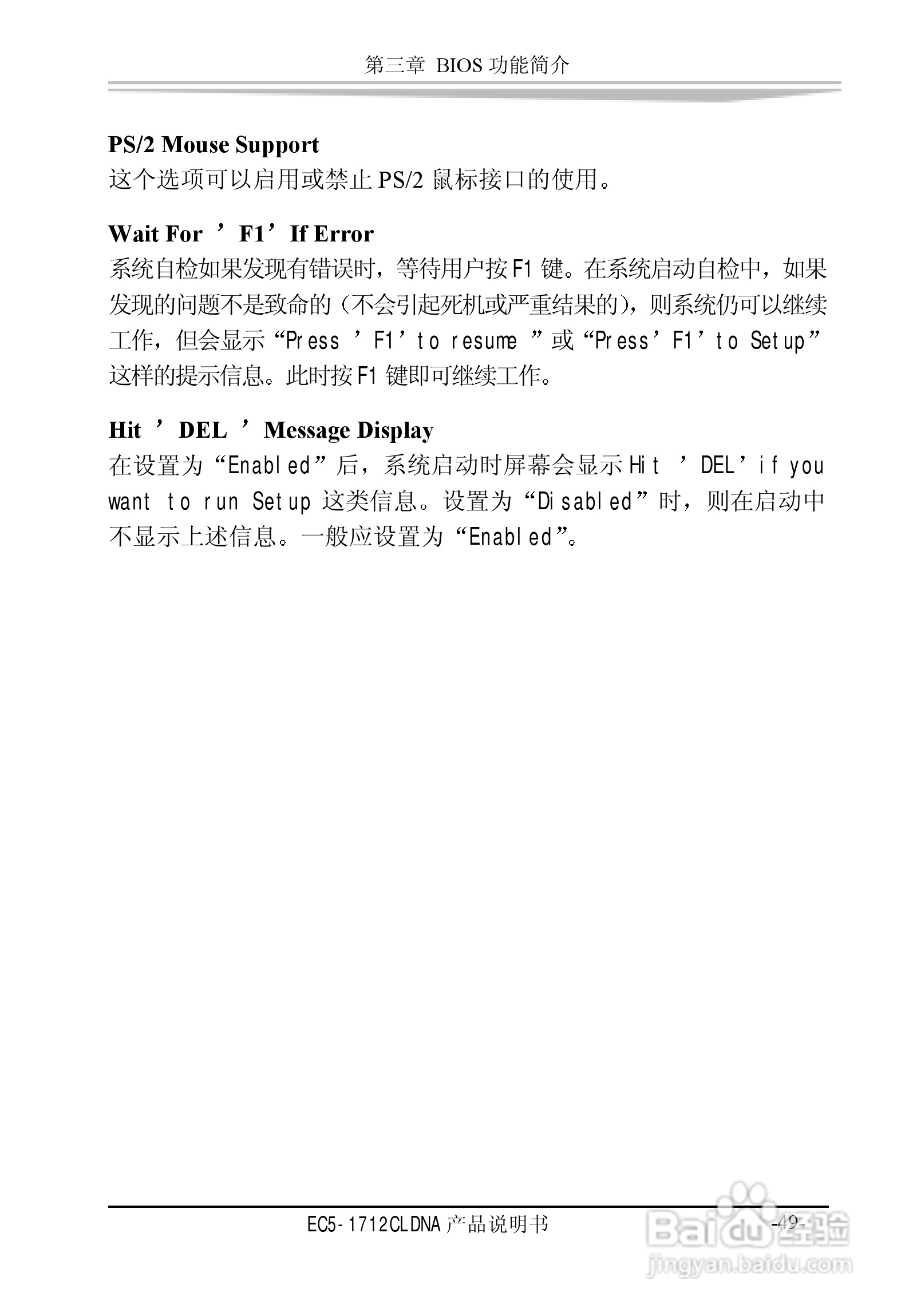 研祥EC5-1712CLDNA工业级CPU板卡说明书:[6]