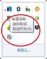 如何快速翻译屏幕上出现的英语