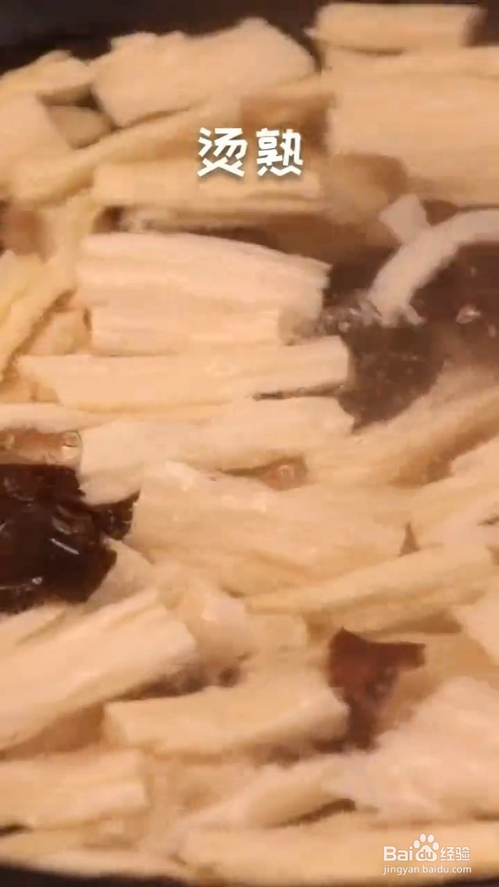 怎么做凉拌腐竹