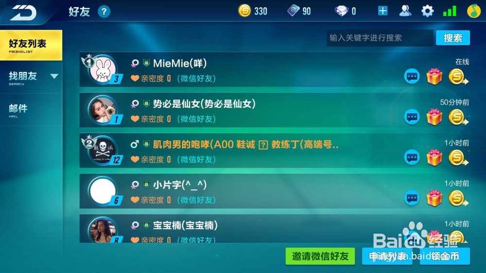 QQ飞车手游怎么升级快