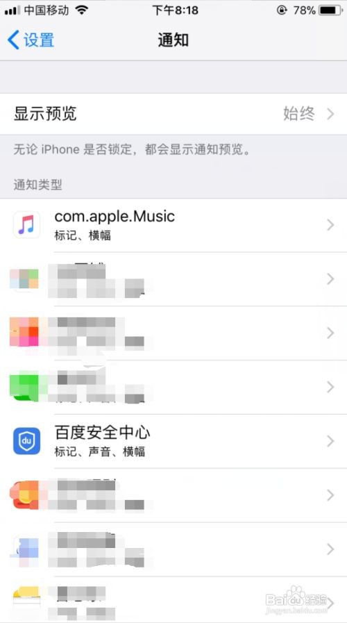 设置都开了微信怎么通知苹果手机