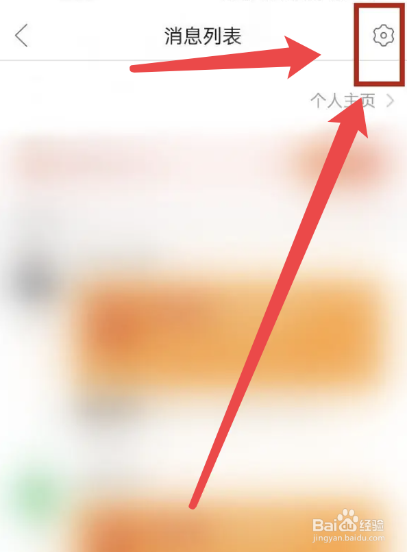 拼多多app怎么关掉视频红包提醒通知