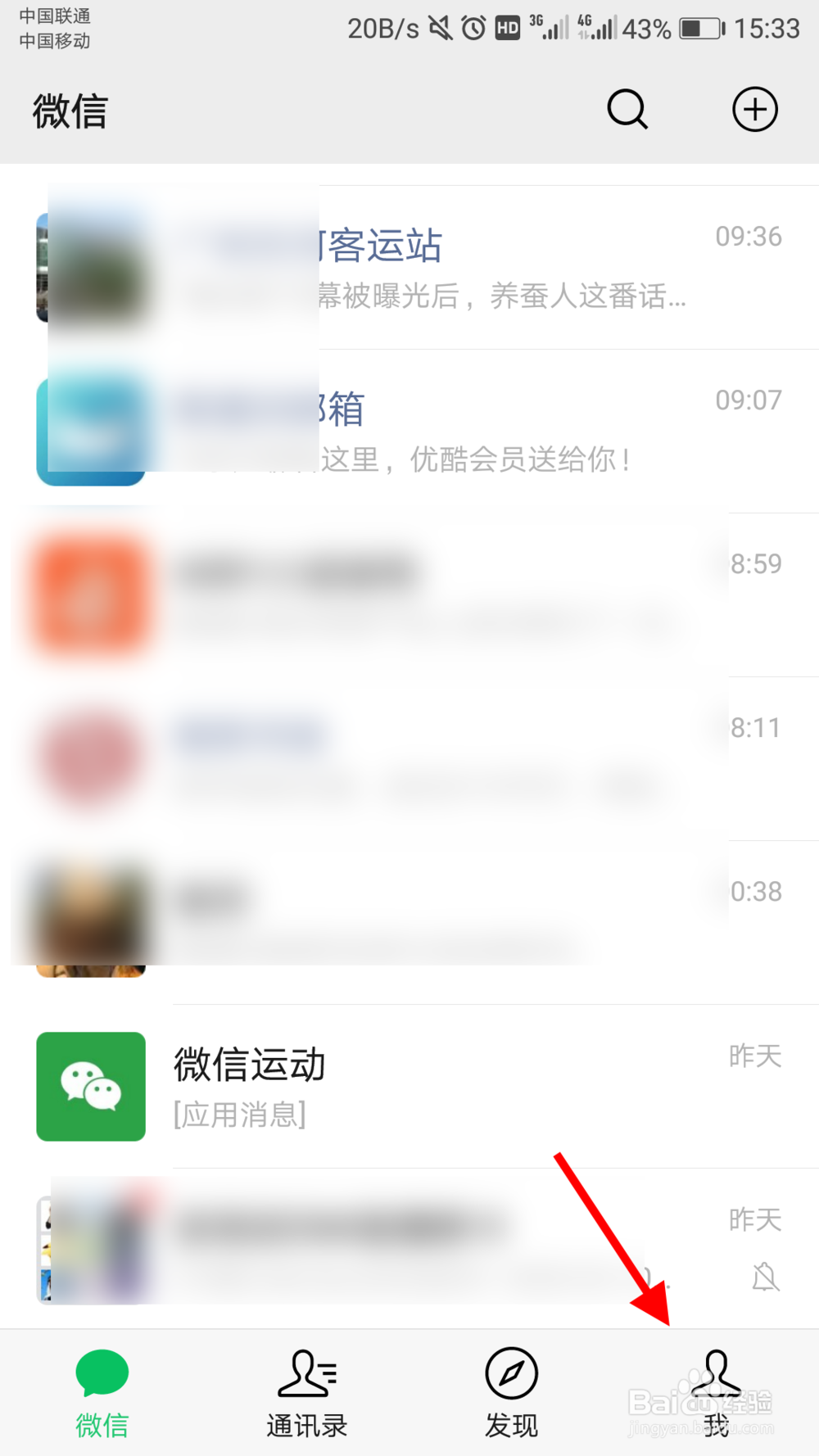 微信如何关闭朋友圈