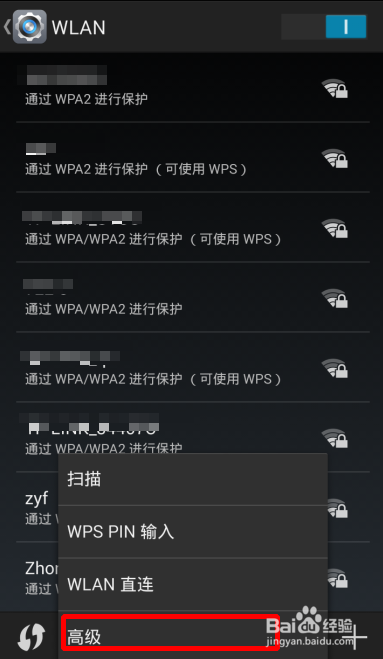 怎么查看安卓手机的MAC地址?