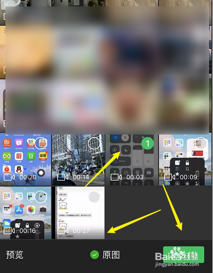 微信怎么发视频才不压缩