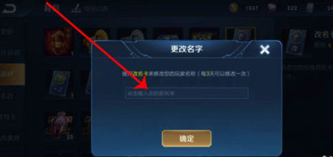 王者荣耀怎么改特殊符号