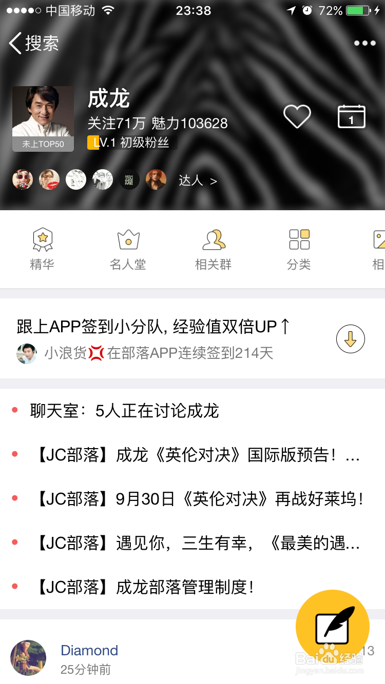 怎样在qq上设置我的偶像