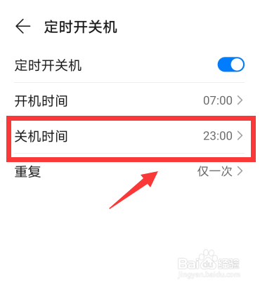 华为nova8pro怎么关机