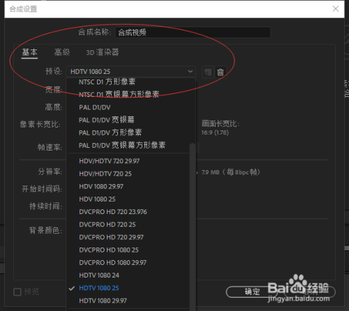 AE如何创建一个项目