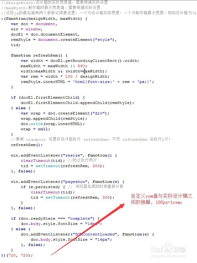 如何制作微信网页
