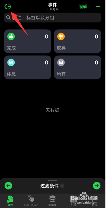 Emoji世界软件如何更换标签图标