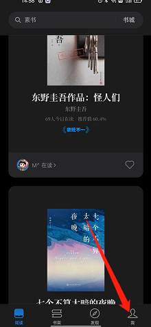 微信读书如何打开阅读时不自动锁屏