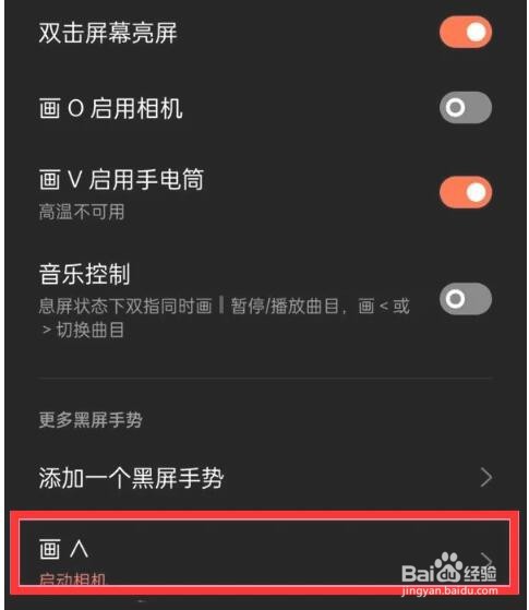 一加9pro在哪找手势体验功能