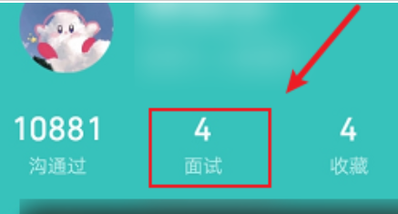 boss直聘如何查看对方电话