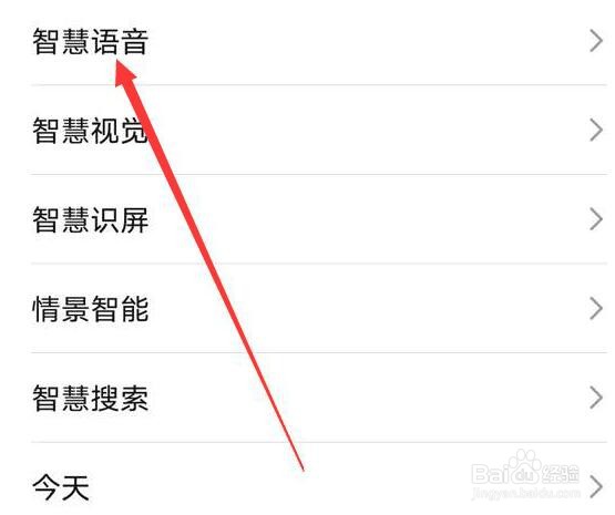 荣耀50se在哪能设置唤醒语音助手