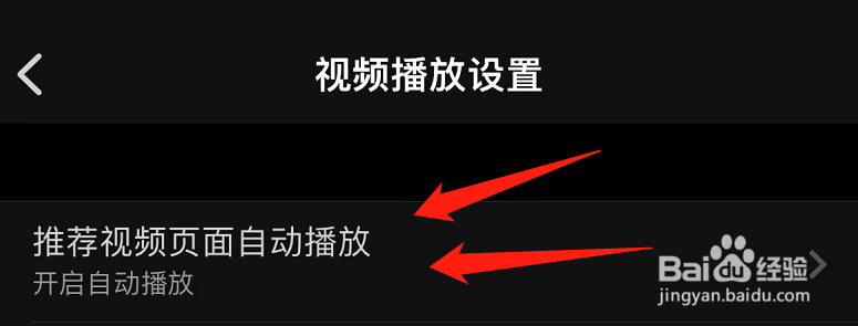 知乎推荐视频页面的自动播放怎么关闭