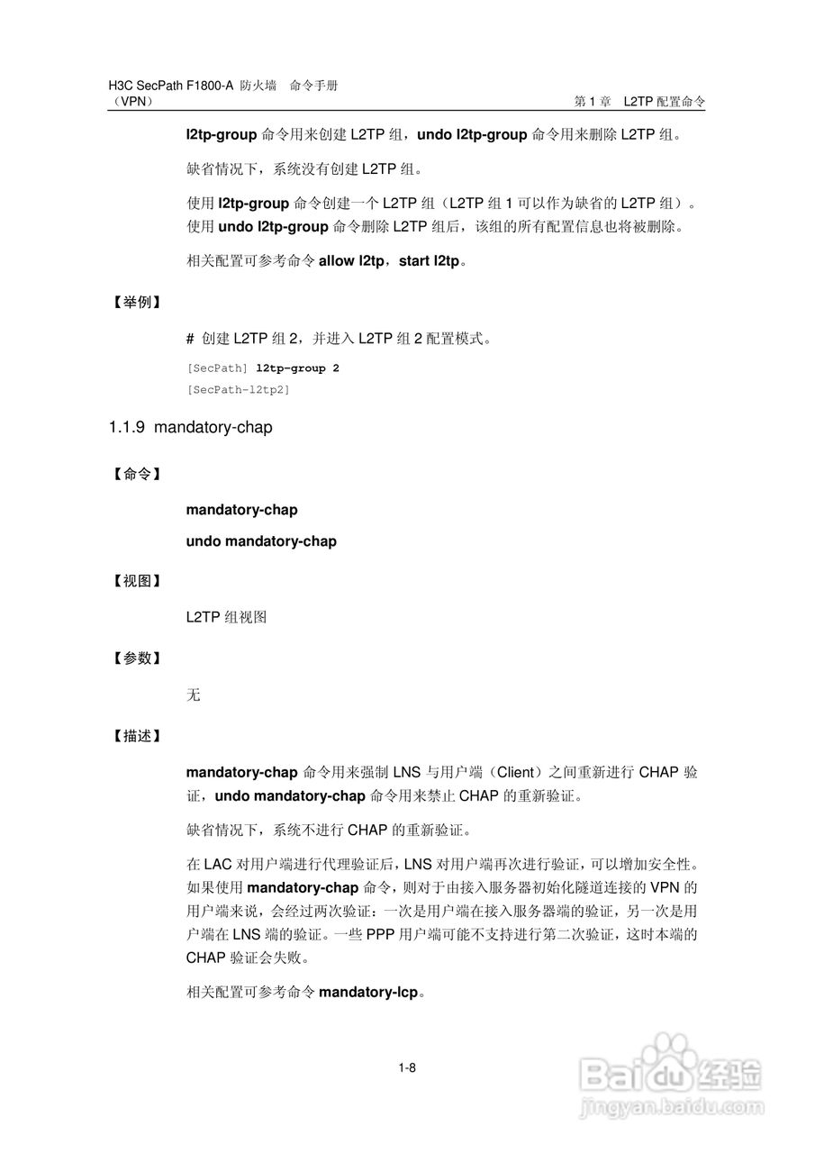 华三交换机SecPathF1800-A型说明书:[59]