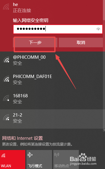 苹果手机的热点电脑怎么连接