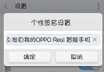 OPPO手机个性签名