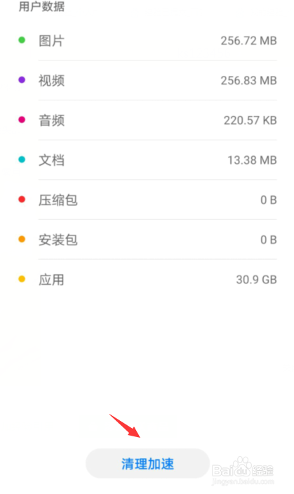 华为重复文件怎么一键删除