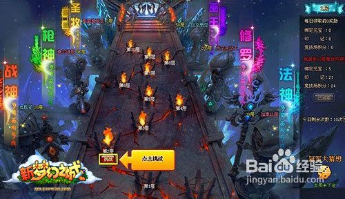 新梦幻之城英雄圣殿怎么玩