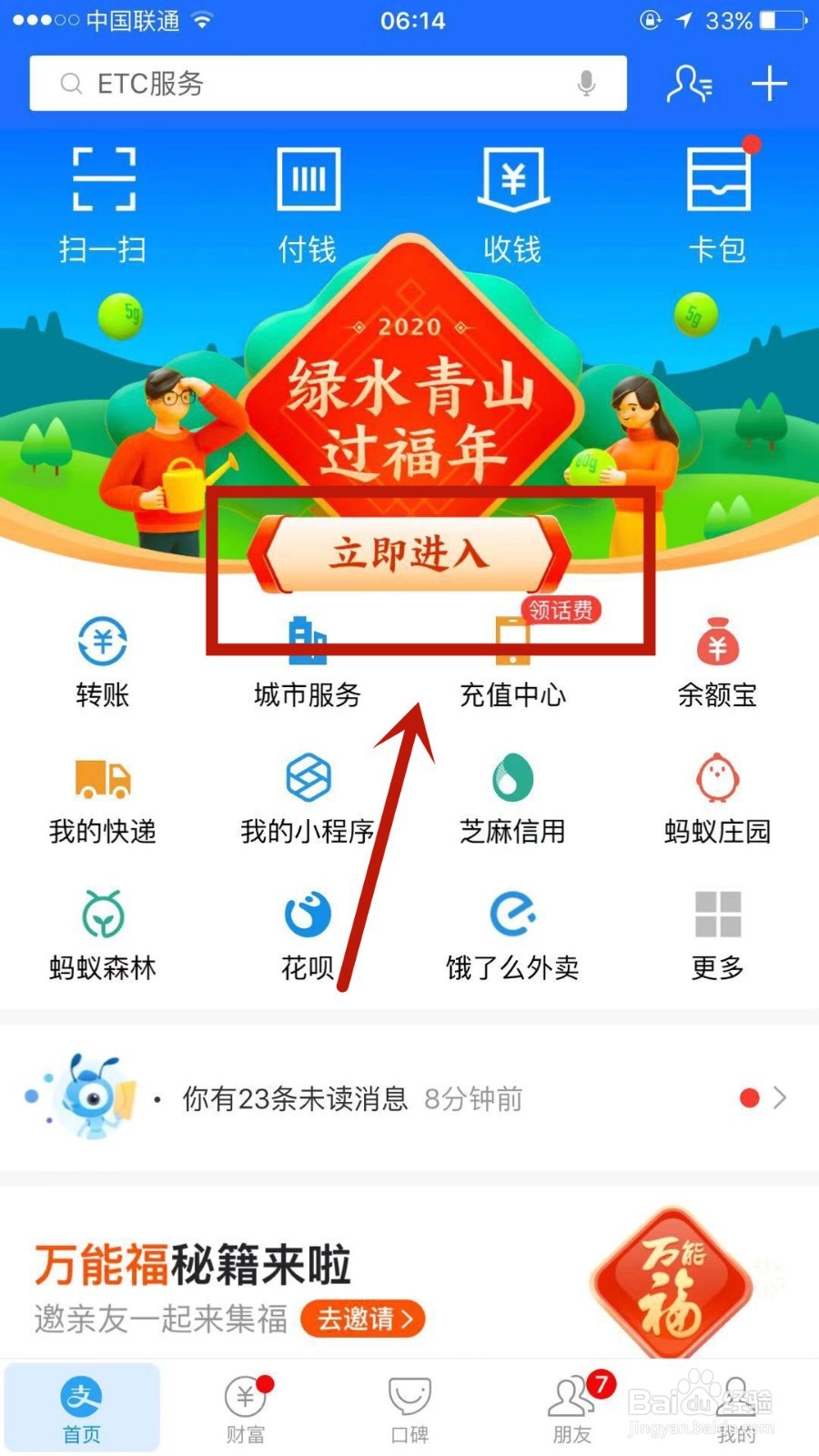 支付宝五福中的重点福卡是哪些