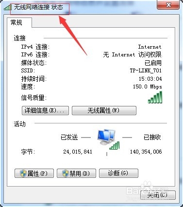 如何查看本机的IP地址