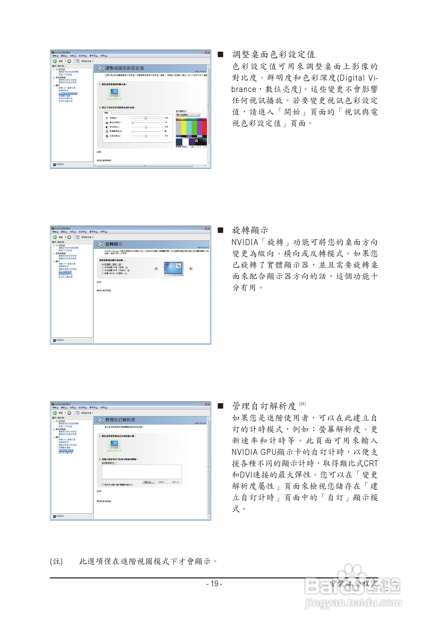 GV-N210SL-1GI/GV-N210D3-1GI NVIDIA GeForce 210顯示:[2]