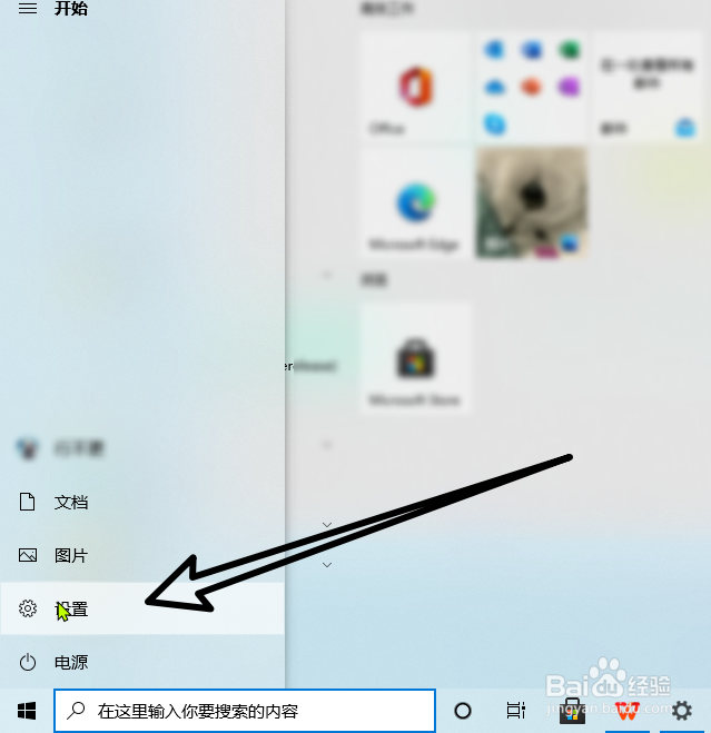 Windows怎么检查更新？