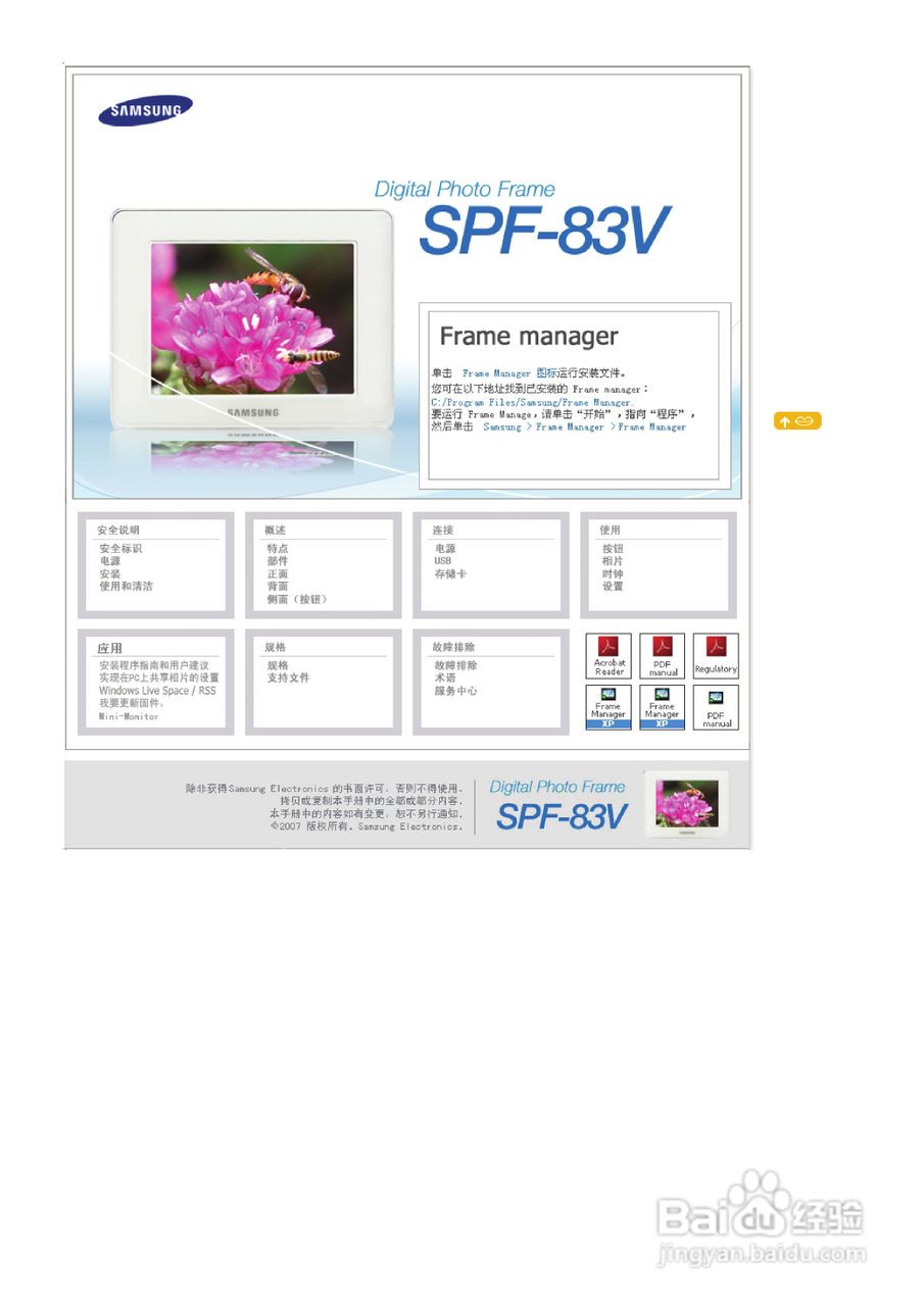 三星SPF-83V数码相框使用说明书:[1]