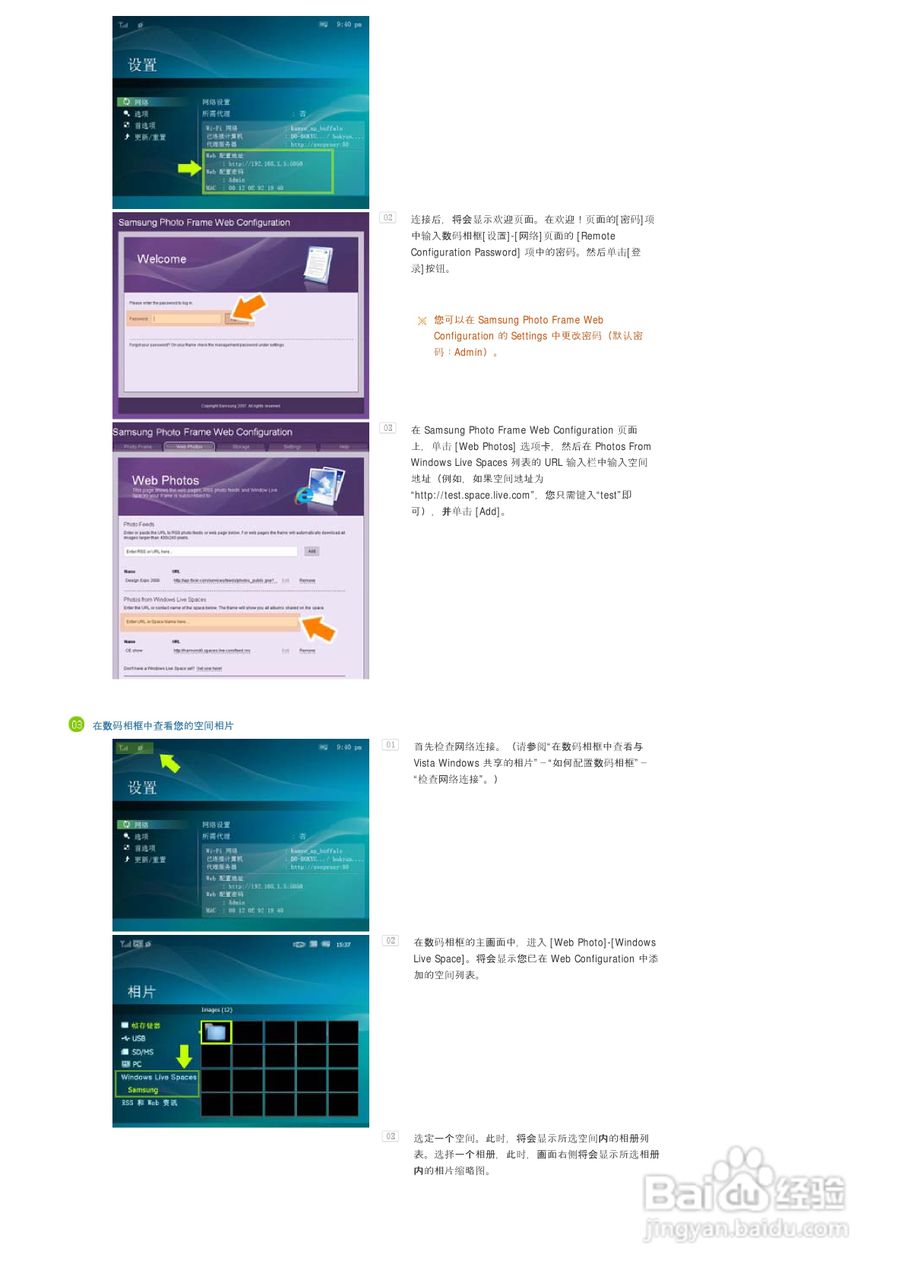三星SPF-85V数码相框使用说明书:[3]